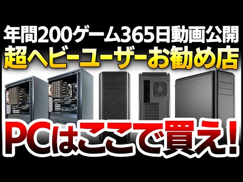 とんとん様 オーダーPC Buy a PC here in 2024! An introduction and explanation of