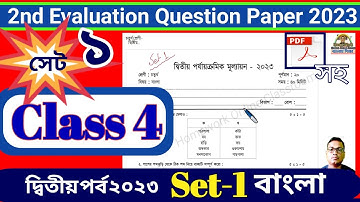 Class 4 2nd Evaluation 2023 ।। Bangla Questions Answer Set 1