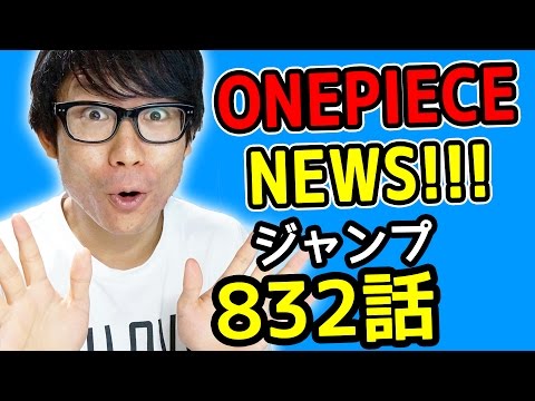 ワンピース2話考察感想 ワンピースnews 動画の後半にネタバレがあります One Piece Youtube