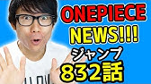 ワンピース3話考察感想 ワンピースnews 動画の後半にネタバレがあります One Piece Youtube