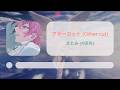[한글자막] 「アザーカット (Other cut)」 / さとみ (사토미)