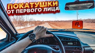 🎅ПОКАТУШКИ ОТ ПЕРВОГО ЛИЦА на ЧЕТЫРКЕ ! ПОССОРИЛСЯ С ПОЛИНОЙ ?!