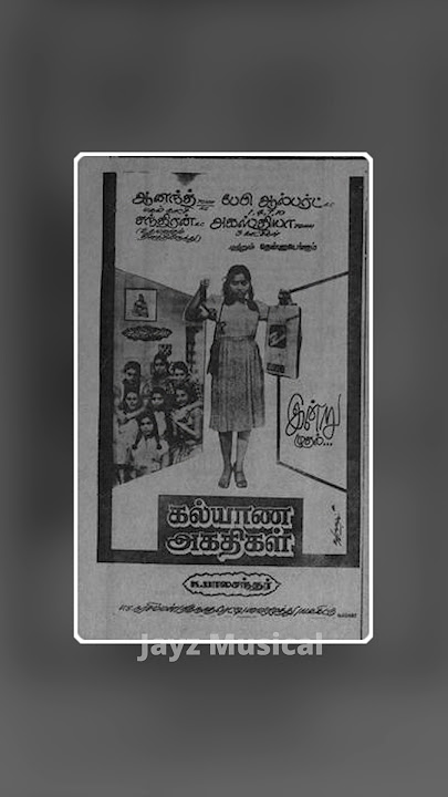 Manasukkul utkanthu manam thotta melody of composer V.S. Narasimhan #vsnarasimhan #hamirkalyani