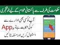 PM Imran Khan Launches Pakistan Citizen Portal|How To Use Pakistan Citizen Portal