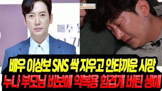 억울하다 이상보 끝내 사망