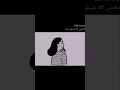 معلش كله هيبقى تمام