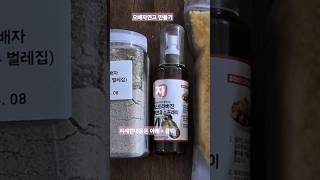 붉나무 벌레집 오배자연고 #아토피 #건선 #주부습진