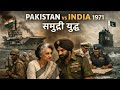 Pakistan vs India 1971 समुद्री युद्ध | PNS Ghazi की पूरी सच्चाई |Hindi#documentary#animation#aivideo