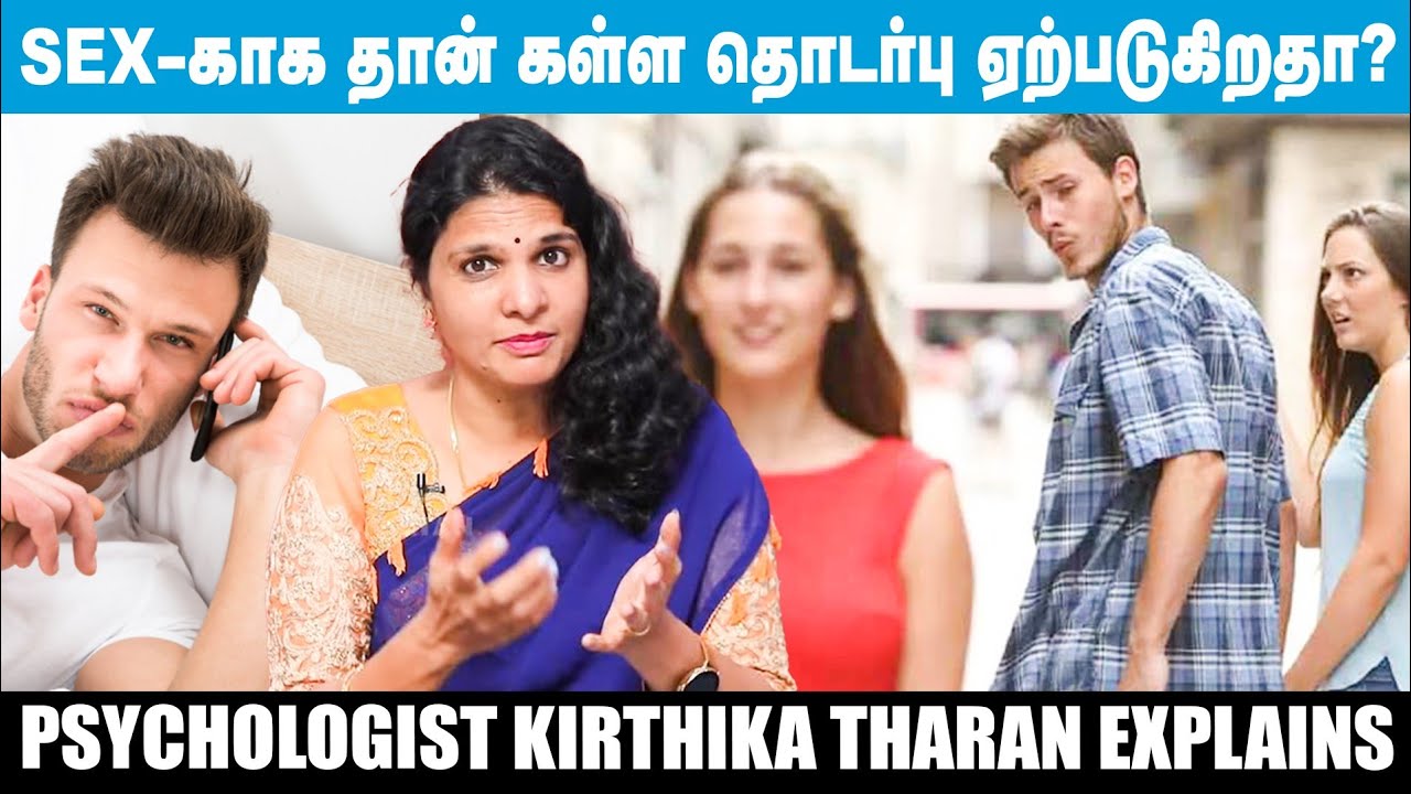பெண்கள் Easy -ஆ ஏமாற்றப்படுவது இதனால்தான்! - Psychologist Kirthika Tharan Explains | EMA | Affairs