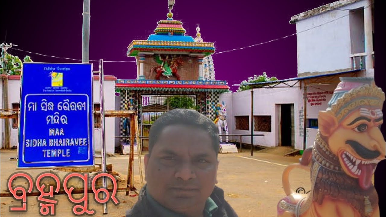 Sidha Bhairavi temple, Brahmapur, Ganjam @YATRAWITHMANAS 