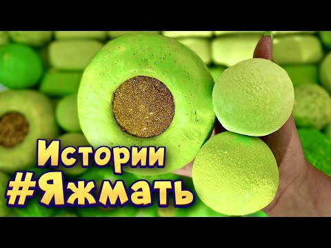 Видео: Истории с мылом, пеной и слаймами - хрустяшками про Яжемать 😅 Яжмать истории от подписчиков #36