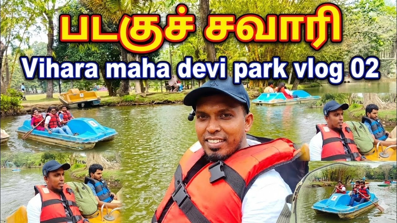 Boat ride, Vihara mahadevi park, Colombo vlog 2,