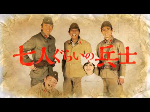 舞台『七人ぐらいの兵士』CM映像