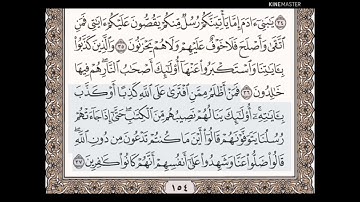 حفظ سورة الأعراف الآيات من (٣٥_٣٧) مكرره {١٠مرات} بتلاوة رائعة للشيخ /سعد الغامدي