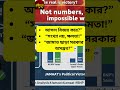 আসল বিজয় কার?1Election ২০২৬ | আজকের সব ভাইরাল খবর | BDPolitics, Breaking News | EiTo TV #shorts