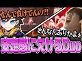 OW - 情緒が不安定なきなこと実力が不安定なじゃすぱーの安定感に欠けるDuo w/ Cpt きなこ