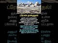 ஐக்கிய அரபு அமீரகத்தின் அணுமின் நிலையம் அருகே ட்ரோன் தாக்குதல்! #UAE #NuclearPlant #DRONE_ATTACK
