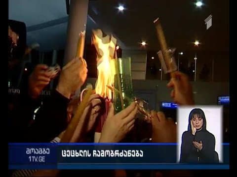 იერუსალიმიდან წმინდა ცეცხლი ღამით ჩამოაბრძანეს