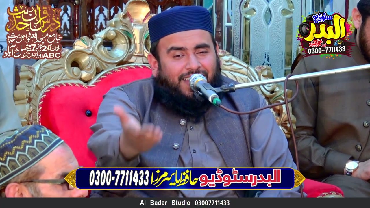 Hamad o Naat By Qari Shaid Nawaz At Faisalabad 2026