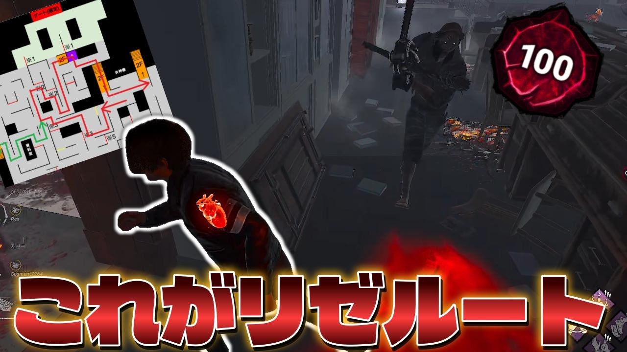 【DBD】私の理想チェイスルートそれが”リゼルート”【デッドバイデイライト】