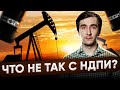 ФНС лишает нефтяные компании налоговых льгот по трудноизвлекаемым запасам