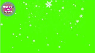 Снежинки Футаж На Зеленом Фоне