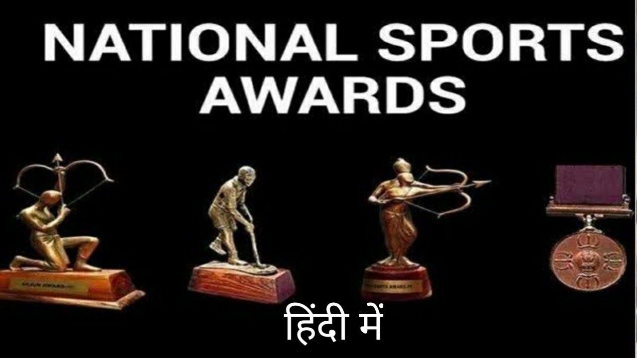 National Sports Awards 2021 All major sport awards by Simple CSE ️
