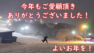 【金山町】神室スキー場　OPEN！【山形県】