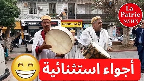 شاهد.."زرناجية قلبوها في وسط مدينة وهران احتفالا بيناير 🥁🪘