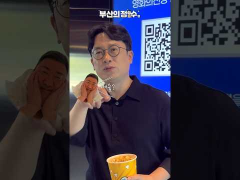 💳 #부산의정수 #<strong>문화누리카드</strong> #shorts