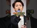 【速報】大野智が紅白歌合戦出場について心の内を語る！