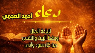 A prayer for sustenance | Ahmed Al-Ajmi