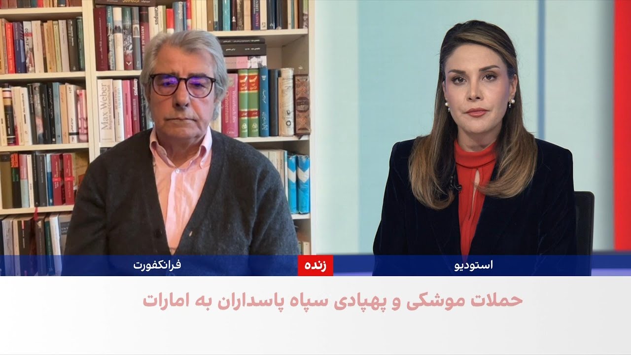 ⁣حملات موشکی و پهپادی سپاه پاسداران به امارات