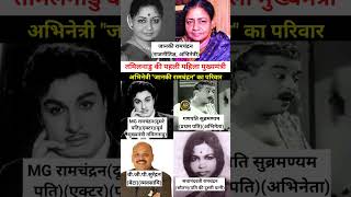V. N. Janaki RamChandran Family। जानकी रामचंद्रन परिवार #video #shorts #news #election