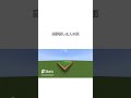 ○○した人の畑２#マイクラ #shorts #minecraft