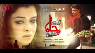 TERI CHAH MEIN OST   Farhan Saeed   Full HD Video   YouTube