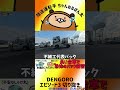 長い台車で恐怖のバック練習