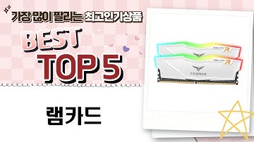 삼성 램 총정리! DDR4/DDR3, 데스크탑/노트북 램 비교 리뷰 (32GB, 16GB, 8GB)