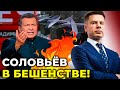 @Алексей Гончаренко: пропаг@ндон соловьёв в шоке от российского военпрома: какое д*рьмо!