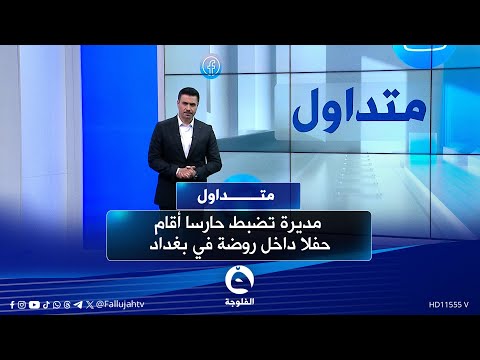 بعد ادعائها طردها بسبب العباءة عائلة الطالبة بجامعة بابل تعتذر متداول مع صباح الجاف