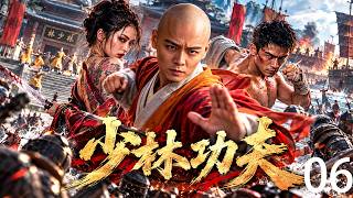 2026经典功夫大剧！少林功夫  06！少年方世玉拜入南少林，一身绝世武功横扫倭寇，连皇子都要与他联手！  #方世玉 #功夫 #武侠 #少林功夫 screenshot 1