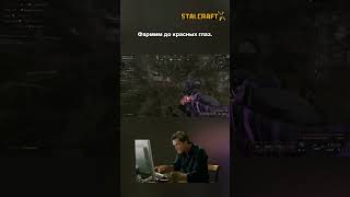 STALCRAFT - шутер про выживание в Чернобыле ⚠️ #сталкрафт #гейминг #stalcraft #постапокалипсис