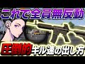 指切りシステム全解説 これを知らないと上手くなれません。【荒野行動】
