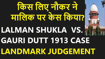 Lalman shukla vs gauri dutt case law | Important case laws of indian contract act 1872 | #judgement