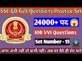 ssc gd 2022-23(hindi) vvi. question (s.paal exam study)