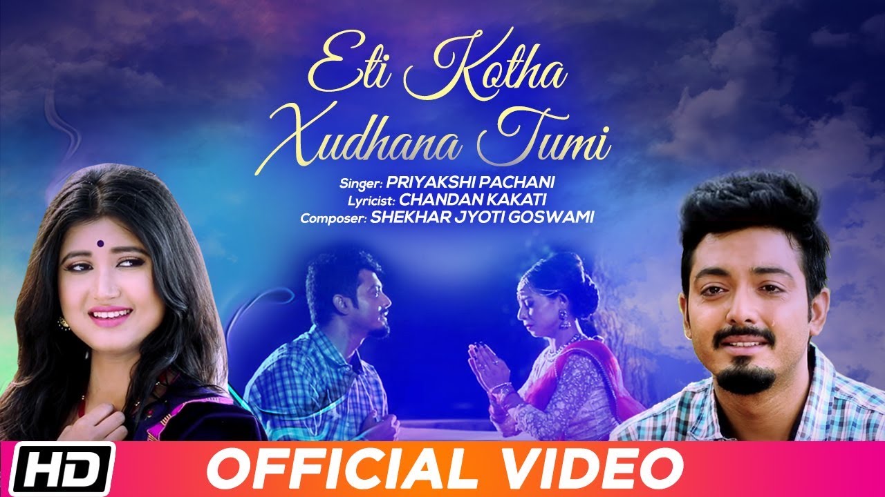 Eti Kotha Xudhana Tumi  Priyakshi  Utpal Das  Barnali  Heart Touching Assamese Song 2019