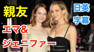 エマストーン&ジェニファーローレンスで英会話を学ぼう | Emma Stone | Jennifer Lawrence | ネイティブ英語が聞き取れるようになる | 日本語&英語字幕 | 解説付き