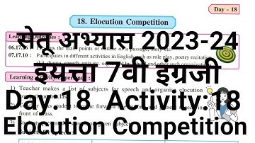 setu abhyas 7th class english day 18 elocution competition/bridge course 2023 std 7th english act 18