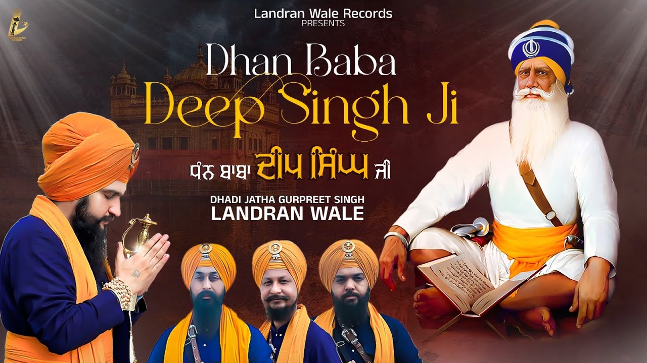 Dhan Baba Deep Singh Ji (Official Video) | Dhadi Jatha Gurpreet Singh Landran Wale