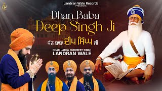 Dhan Baba Deep Singh Ji (Official Video) | Dhadi Jatha Gurpreet Singh Landran Wale